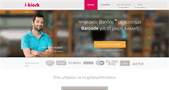 Desktop Screenshot of i-kiosk.gr